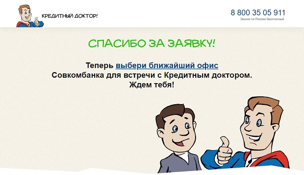 i.doktor.kr кеңсені таңдау