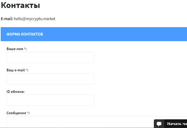 Mycrypto.market қолдау қызметі 