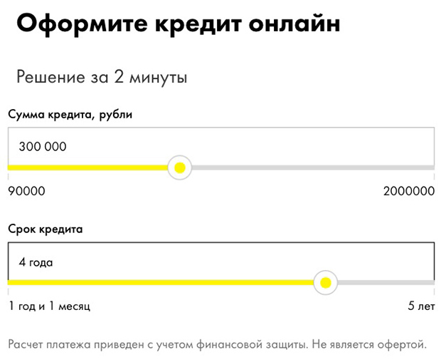 raiffeisen.ru несиені рәсімдеу