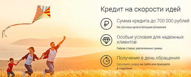 Несие rencredit.ru ресімдеу