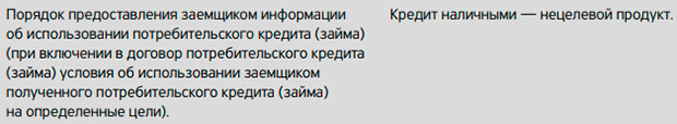 Тинкофф несие туралы ақпарат Банкі