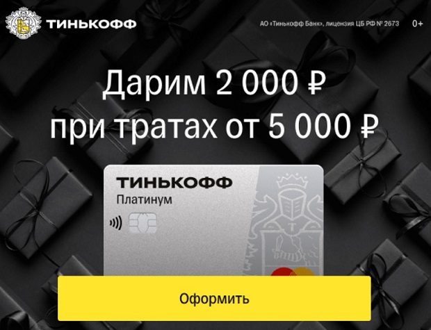 Tinkoff Пікірлер