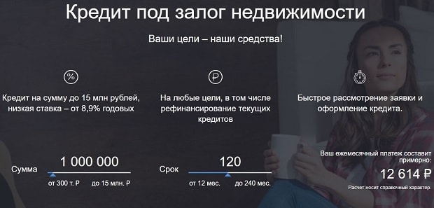 vostbank.ru онлайн калькулятор