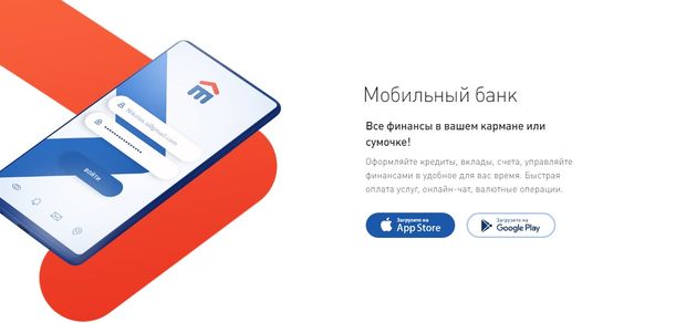 vostbank.ru мобильді қосымша