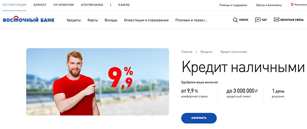 Несие vostbank.ru Пікірлер