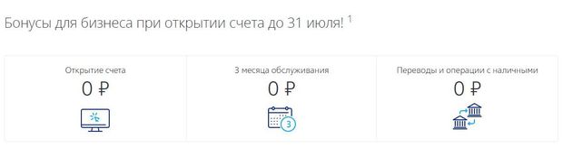 Бизнеске арналған бонустар vtb.ru