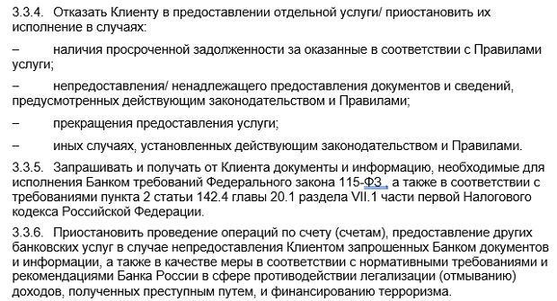 vtb.ru банк бас тартуға құқылы