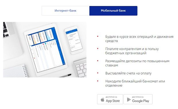 vtb.ru мобильді банк