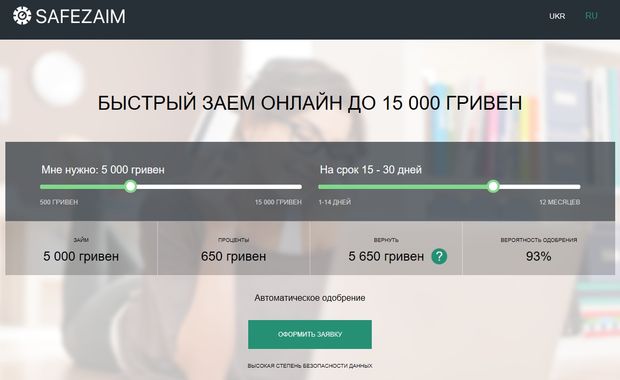 Safezaim ажырасу ма? Пікірлер