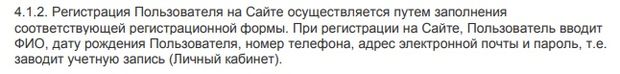 Сейф заем пайдаланушыны тіркеу