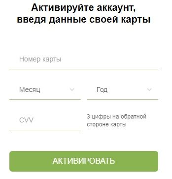 safezaim.com.ua картаны қалай қосуға болады?