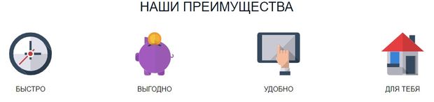 safezaim.com.ua қызметтің артықшылықтары