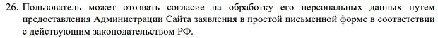 Келісім ақпарат беруден бас тарту