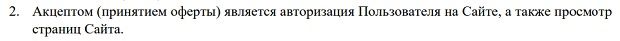 soglasie.ru пайдаланушы келісімі