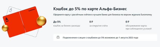 alfabank.ru Банктің акциялары