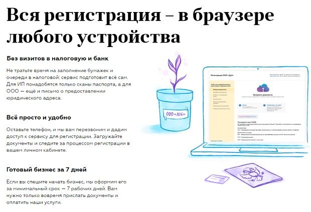 tochka.com қызметтің артықшылықтары