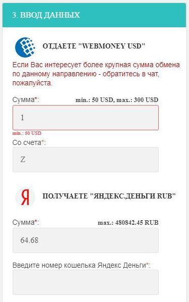 betatransfer.net алмасу калькуляторы