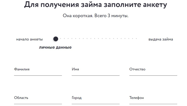 boostra.ru қарыз алуға арналған сауалнама