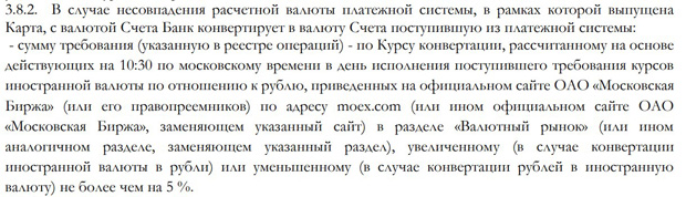 Несие Еуропа Банкі картаны шетелде пайдалану ережелері