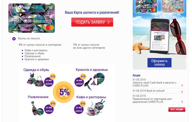 Несие Еуропа Банк Card Credit Plus