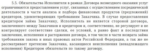 ГлавЗайм пайдаланушы келісімі