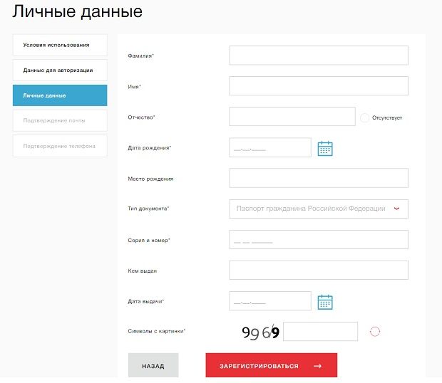 Equifax сауалнаманы толтыру