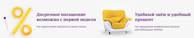 ligadeneg.ru қарызды мерзімінен бұрын өтеу