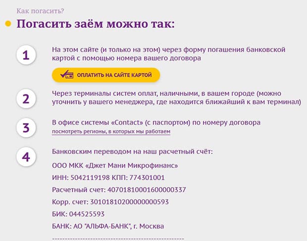 ligadeneg.ru ақшаны қалай қайтаруға болады