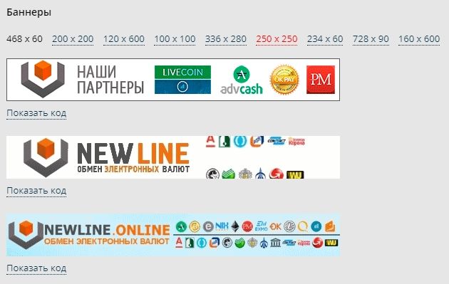 Newline жолдама бағдарламасы.online