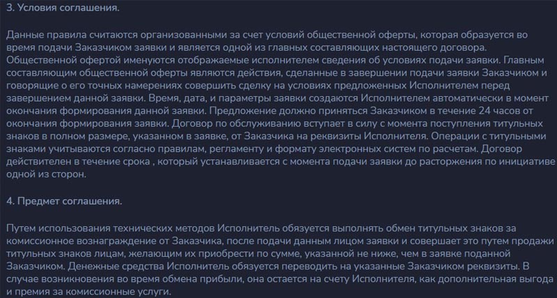 obmenlite24.ru пайдаланушы келісімі