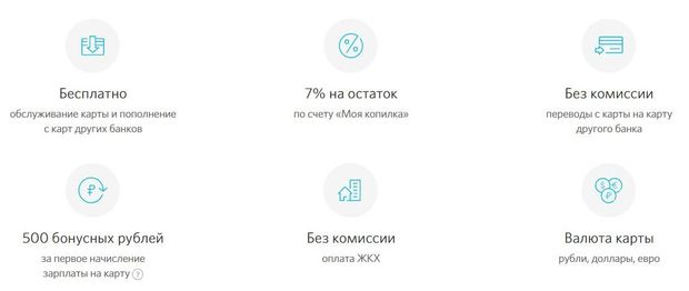 Банктің Opencard ашу артықшылықтары