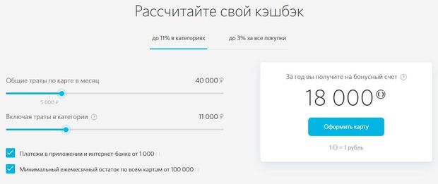 Ақшаны қайтаруды есептеу үшін opencard калькуляторы