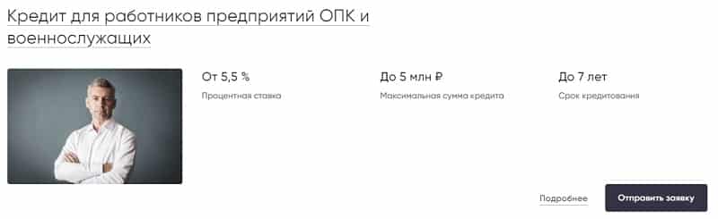 psbank.ru несиені рәсімдеу