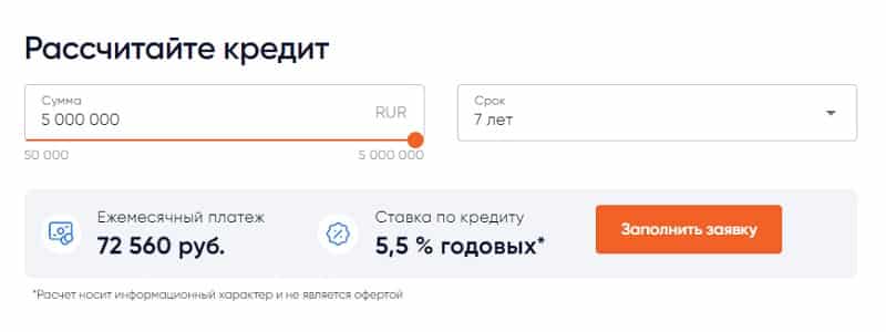 psbank.ru несиені есептеңіз