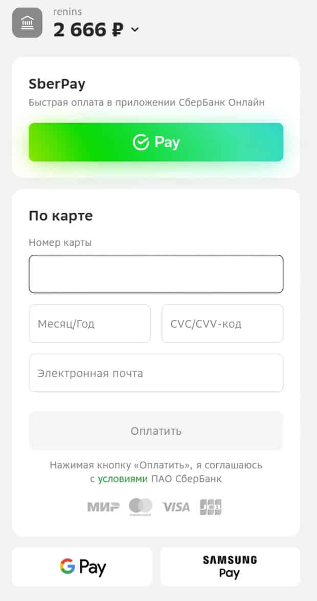 Renins сақтандыруды қалай төлеуге болады?