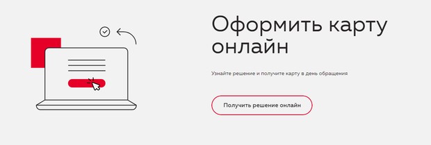 Rosbank Картаны қалай жасауға болады