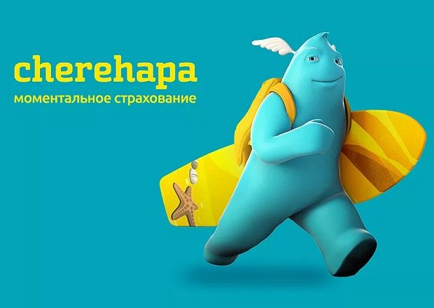 Сақтандыру 'Черехапа' бұл ажырасу ма? Пікірлер