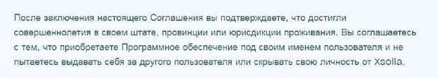 Дауыл Онлайн пайдаланушы келісімі