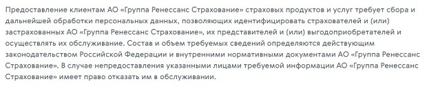 renins.ru қызмет көрсетуден бас тарту