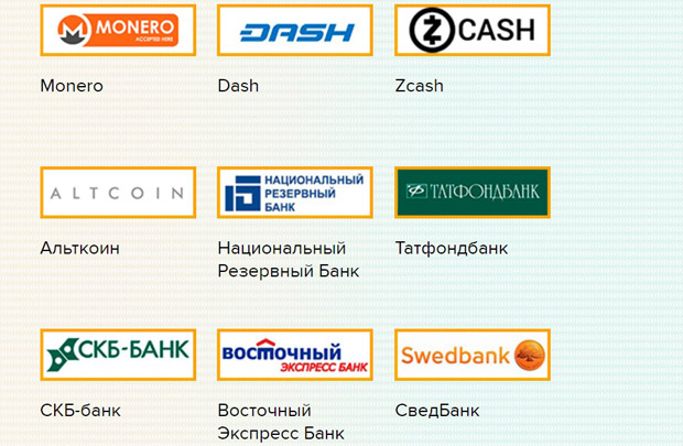 xchange.Cash төлем жүйелері