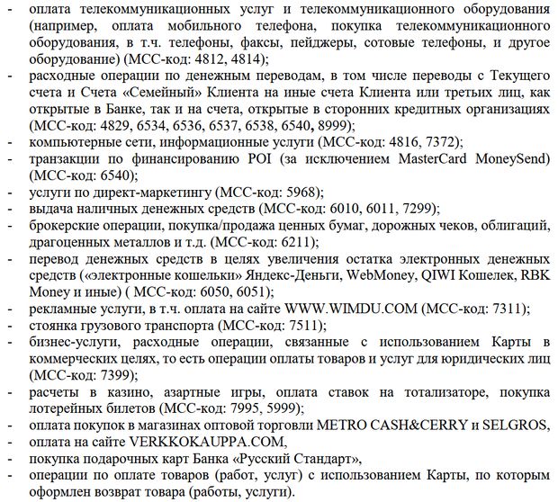 Альфа картасы бонустар не үшін есептелмейді?