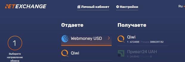 netexchange.ru Пікірлер