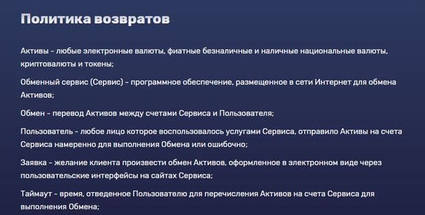 netexchange.ru ақшаны қайтару