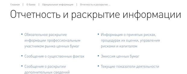 Банк лицензиясы vostbank.ru