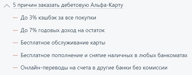 Альфа Банкінен Альфа картасына тапсырыс беріңіз