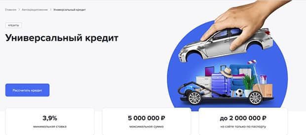 gazprombank.ru әмбебап несие