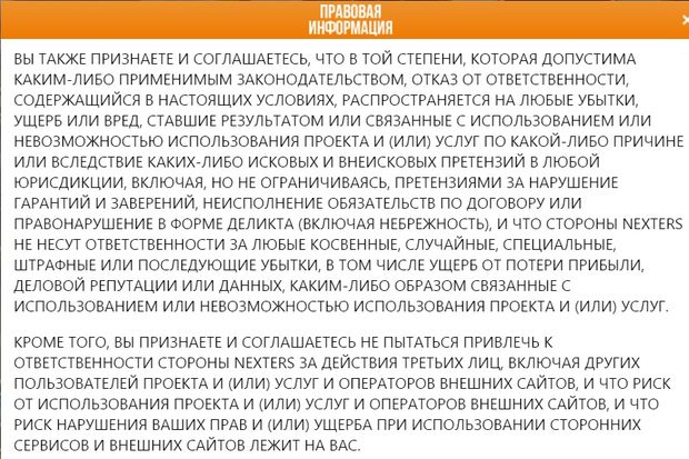 Хаос шежіресі пайдаланушы келісімі