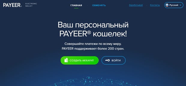 Payeer шолулары