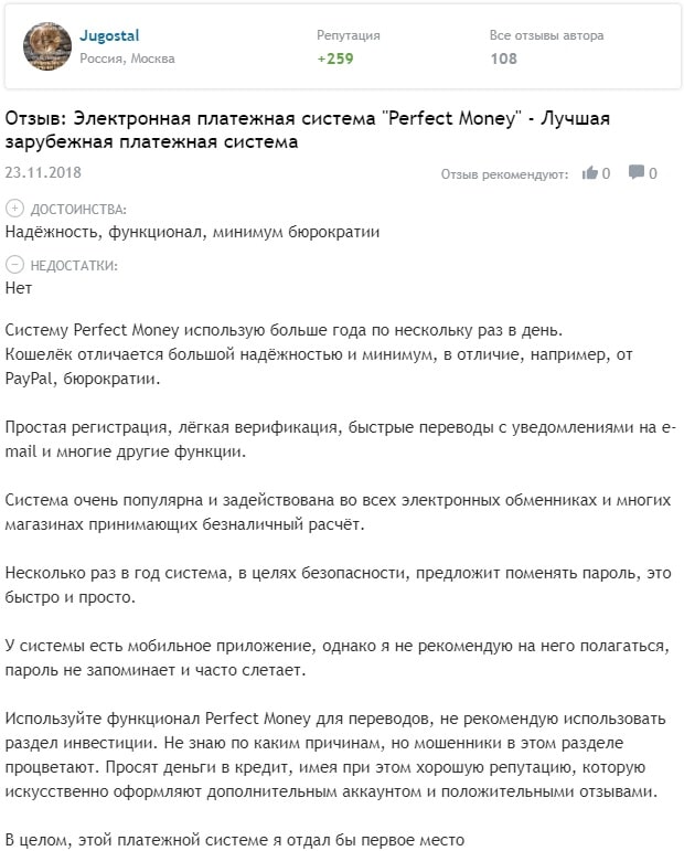 perfectmoney.is Пікірлер