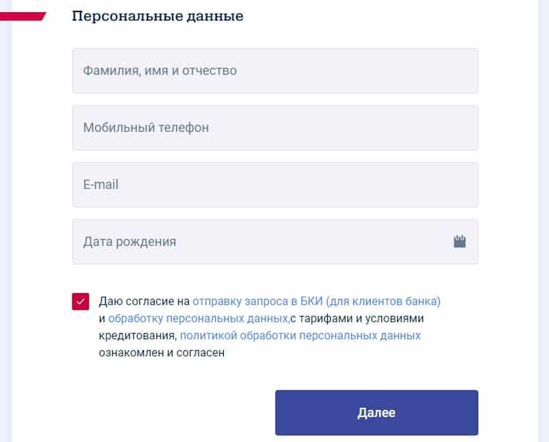 pochtabank.ru картаны рәсімдеу